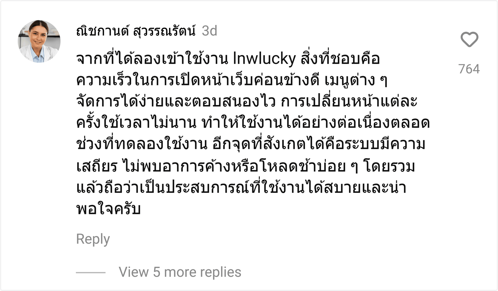 lnwlucky