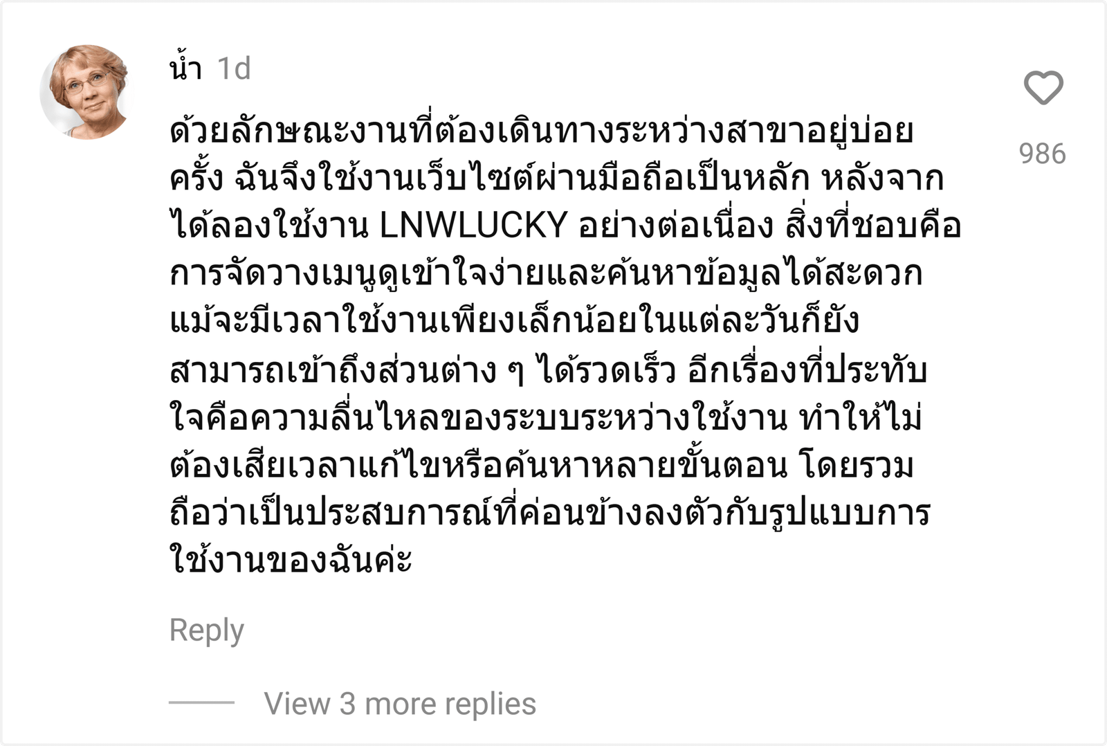 LNWLUCKY