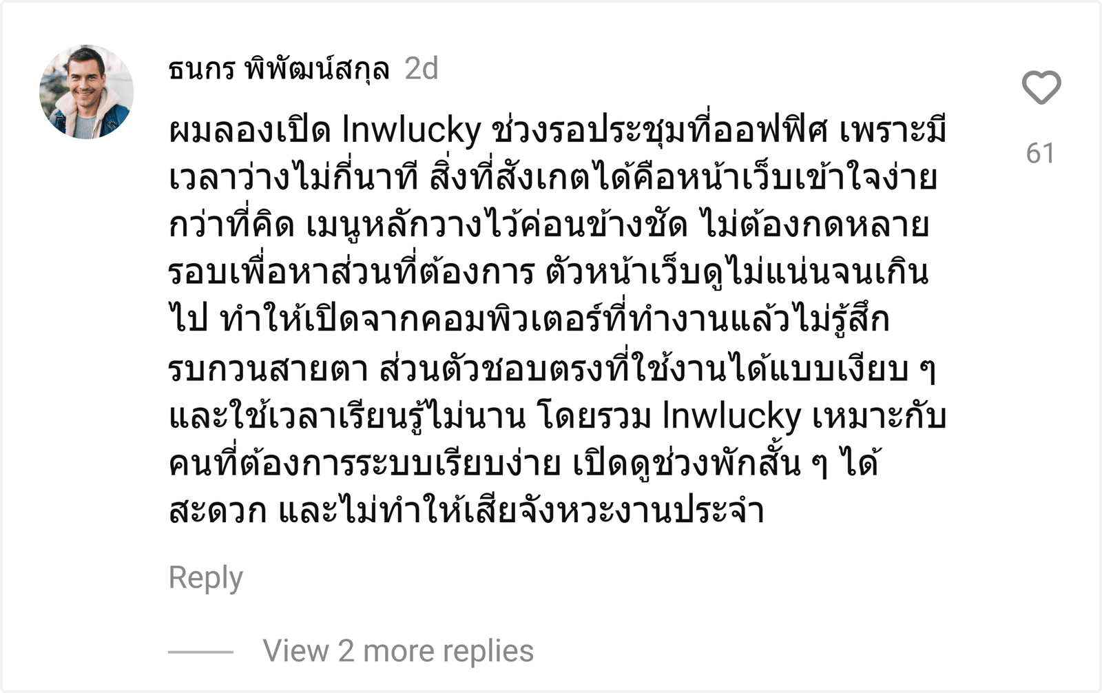 lnwlucky