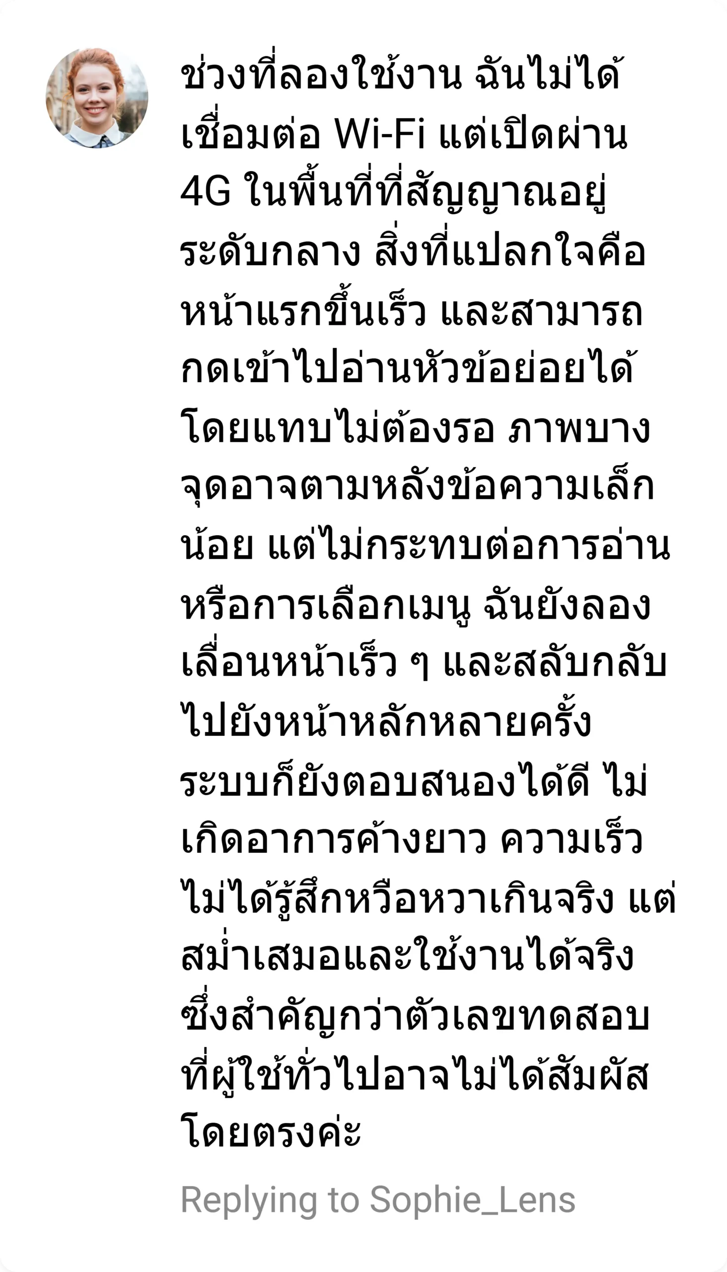 lnwlucky รีวิว 10