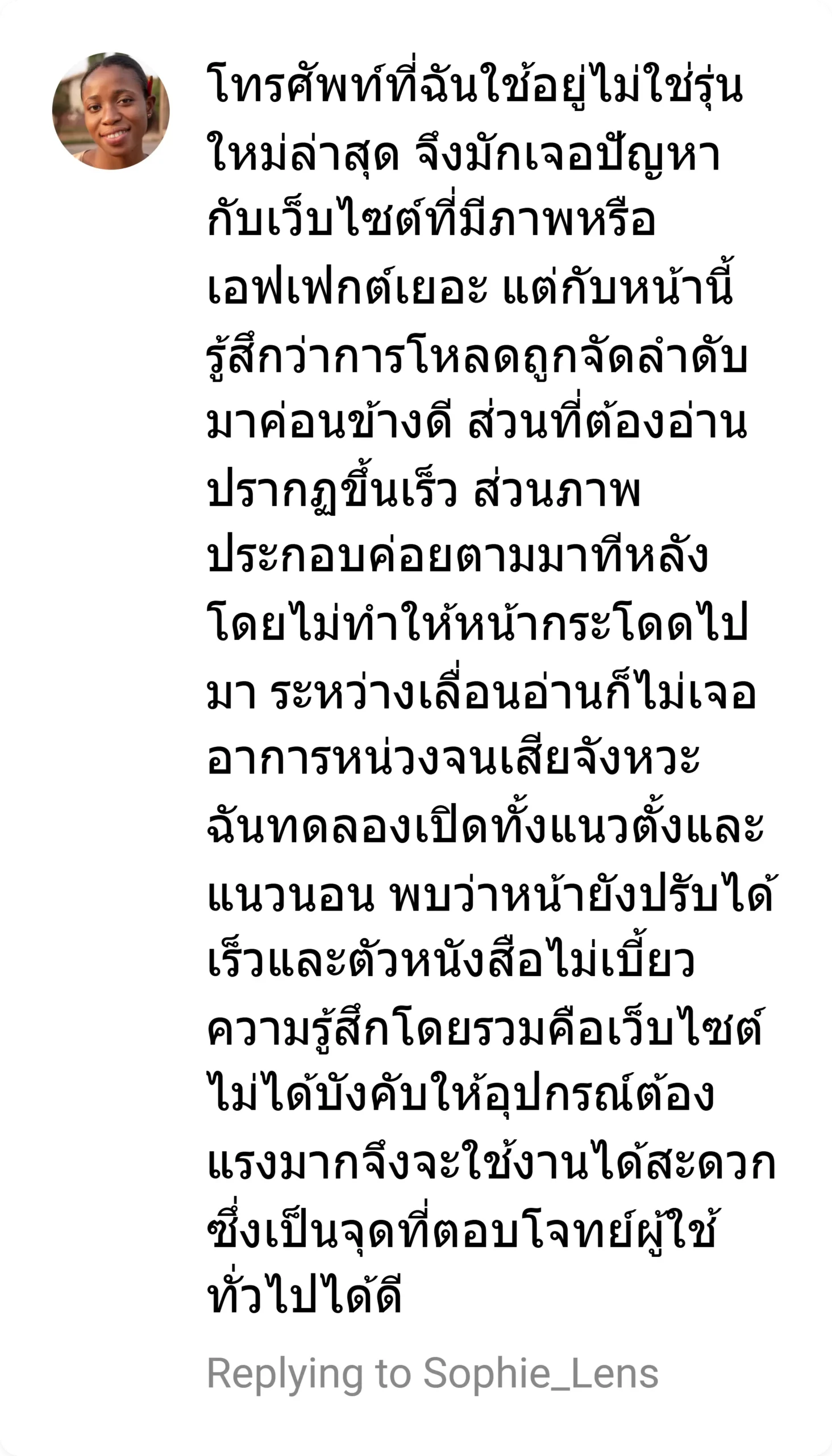 lnwlucky รีวิว 8