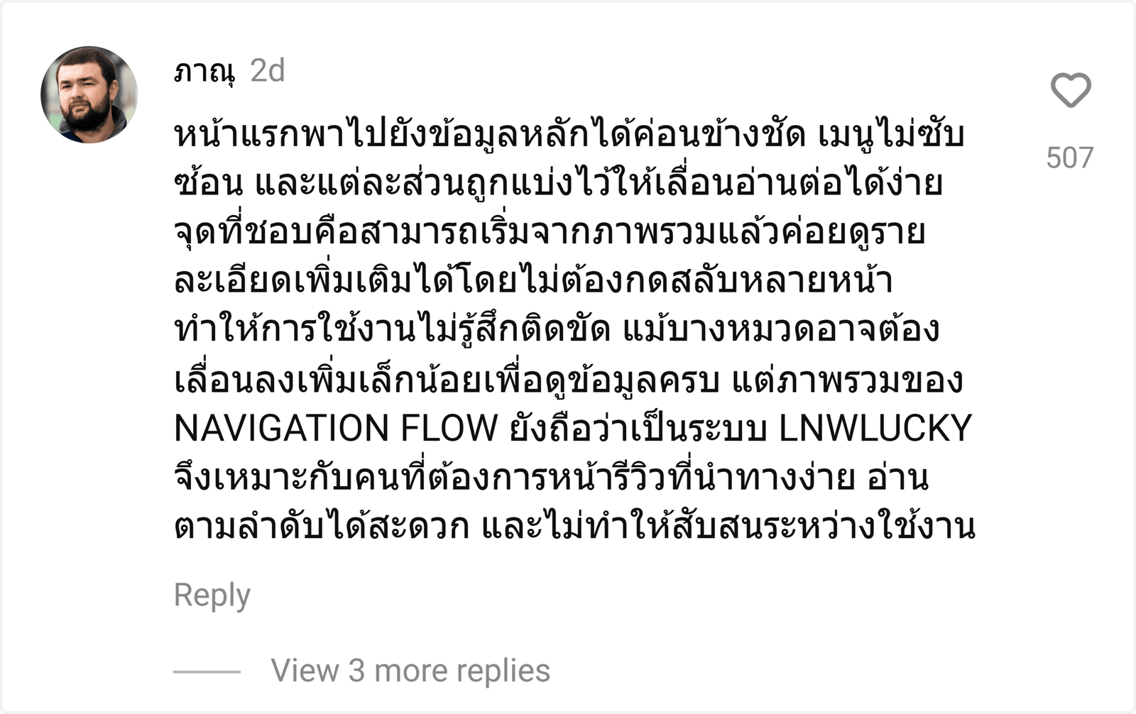 LNWLUCKY