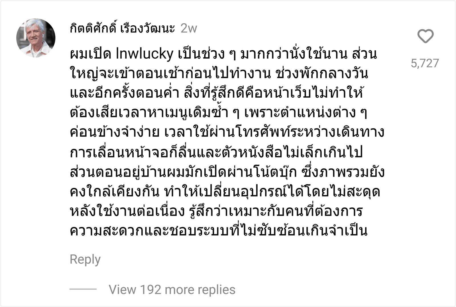 lnwlucky