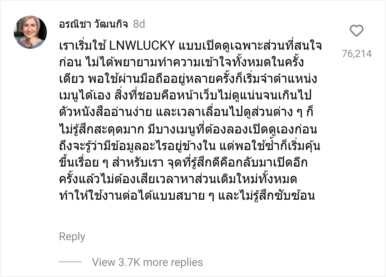 LNWLUCKY